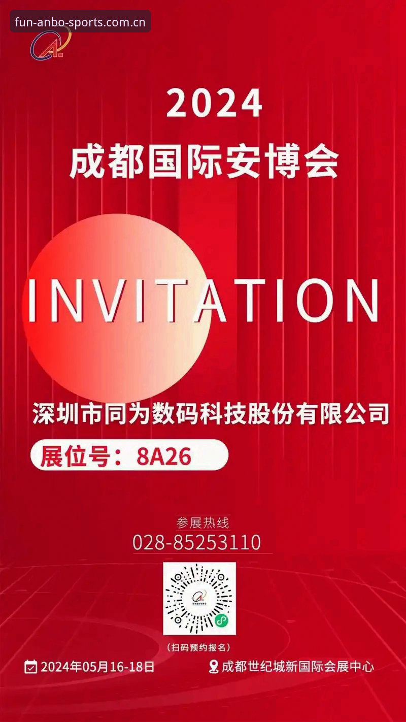 安博体育平台 vs 传统体育娱乐平台：专业深度对比与选择指南