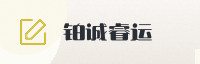 合作伙伴
